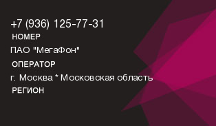 9361257731